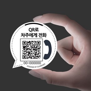 외부용 가드너 안심주차 q코드 말풍선 듀얼, 1개, 주황 기본