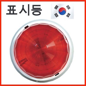 단골소방 한국소방 소방 속보세트 경종 발신기 표시등, 1개, 블랙