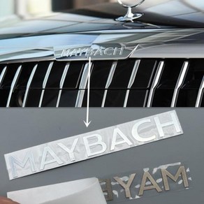 엠블럼 스티커 벤츠 마이바흐 Maybach S450 S560 S680 GLS480 영어 문자 자동차 로고, 1) 마이바흐 센터 폰트 실버 1개