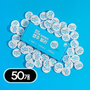 행주 윌리 50개 일회용 요술 행주 주방 티슈 키친크로스 판촉물, 25개, 2세트