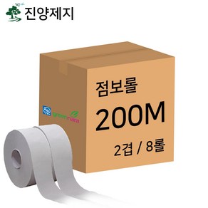 [진양제지] 물에잘녹는 무형광 2겹 점보롤 *옵션선택, 1개, 200m, 8롤