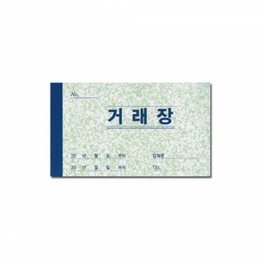 명진문구 거래장 소 20개