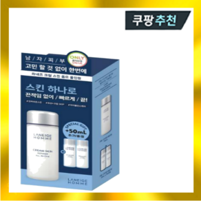 라네즈옴므 크림 스킨 옴므 올인원 150ml 기획(+25ml+25ml), 1개