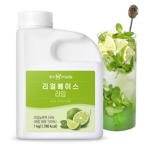 흥국 맘스리얼 리얼베이스 라임 베이스 1kg