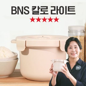 [TenTenPlus] TV홈쇼핑 홍여진 BNS 칼로 라이트 당내리 밥솥 밥맛은 살리고 탄수화물과 칼로리는 줄여주는 저당 밥솥 전자레인지 10~12분 즉석밥 제조기 국내 생산