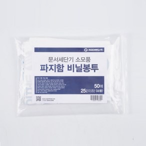 카피어랜드 세단기 파지함 비닐봉투 50매입 25L