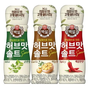 백설 허브맛 솔트 50g 3종 골라잡기 ( 순한맛 / 매콤한맛 / 마늘맛 )