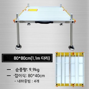 소형 휴대용 민물낚시 발판 좌대 거치대 보조발판 수, 80x80cm(다리길이 1.1m)