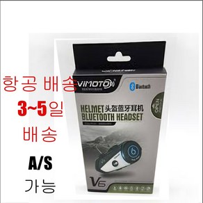 비모토 오토바이헬멧 블루투스 VIMOTO V8 이어폰 무선