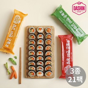 [다신샵] 저당 오늘은현미김밥 3종 혼합세트(참치+제육+햄야채), 21개, 220g