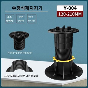 페데스탈 이태리 이탈리아 석재 옥상 야외옥상, 4 120-210mm, 1개