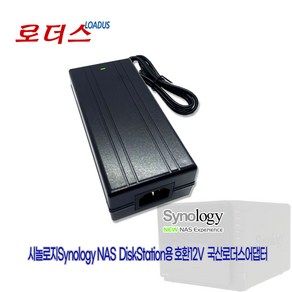 시놀로지Synology NAS DS418 DS916+ DS918+ DS920+ DS415+ DS416 DS416j DiskStation용 호환 12V 8.33A 국산 로더스어댑터