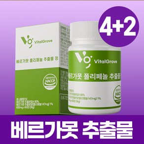 베르가못 100% vitalgove 정품 폴리페놀 식약청인증 배르가못 600mg, 6개, 60정