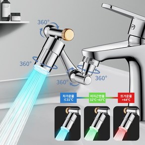 LOMESO 스마트 회전 워터탭 세면대 욕실 수전탭 온감 다기능 수도꽃이 led