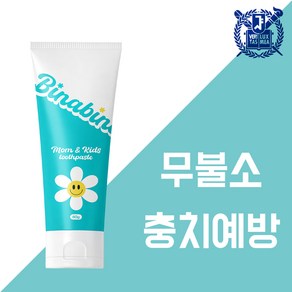 맘앤키즈 아기 무불소 키즈 베이비 치약, 60g, 1개