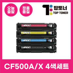 탑토너 HP 재생 호환 토너 CF500A 500X 4색 세트 LASERJET PRO M254NW M254DN M280NW M281FDW 검정+파랑+노랑+빨강, [CF500A 표준용량 4색 세트], 1개
