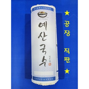 예산국수 소면 1.100g, 10개, 1.1kg