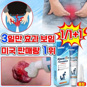 [당일출고] 일본 가려움 통증 연고 약 출 사타구니 치료 크림 효과보장, 2세트, 20g