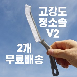 씩스틴스프링 더 강력한 고강도 틈새 청소솔 V2