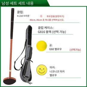 니치요 NICHIYO 그라운드 파크 골프 클럽 입문용 4종 세트 남성용 세트 여성용 세트 일본제, 남성 80cm