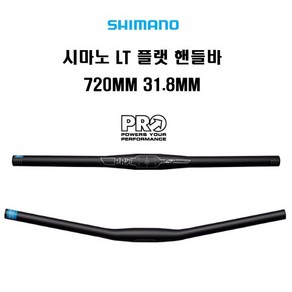 Shimano 시마노 LT 플랫 MTB 핸들바, 1개