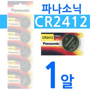 파나소닉 CR2412 1개입 스마트키 건전지 3V 코인 리튬전지 버튼셀 스마트 CR-2412 종이포장