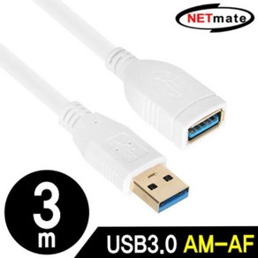 영상케이블 USB3.0 연장 AM AF 케이블 3m 화이트 O1EA