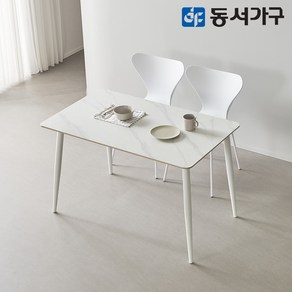 동서가구 캐빈SF 2인 safety 포세린 세라믹식탁세트 1200(심플체어) DF644551, 마블화이트, 화이트[의자색상: 화이트]