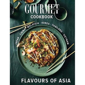 Goumet Tavelle Annual Cookbook 2024년Flavous Asia호 ( 월드매거진) - 당일발송