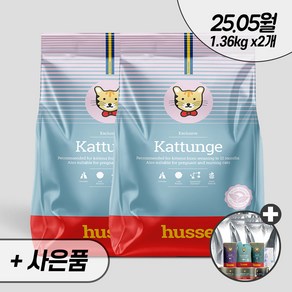 후새 캣 키튼 + 우리집상전 사은품, 2.72kg, 1개, 닭