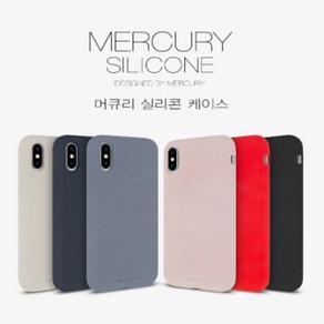 머큐리 실리콘 케이스 갤럭시S10 5G/G977