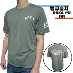 땡큐솔져 ROKA 기능성 쿨웨어 카키 반팔 티셔츠