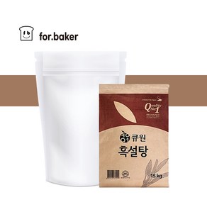 큐원 흑설탕 500g (소분상품)