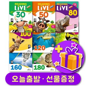 리딩 라이브 30 50 80 100 120 140 160 180 200 Reading Live + 선물 증정, 리딩 라이브 100-1