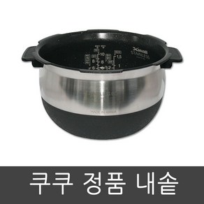 CRP-JHR1020FD 쿠쿠 압력 밥솥 10인용 내솥, 1개