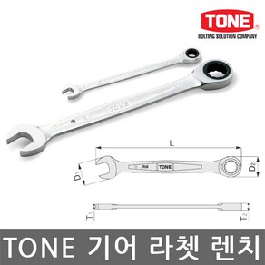 토네 스탠다드 라쳇 링 렌치 RM-10 10mm