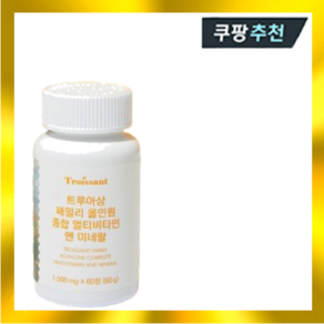 트루아상 패밀리 올인원 종합 멀티비타민 앤 미네랄 1000mg x 60캡슐, 60정, 1개