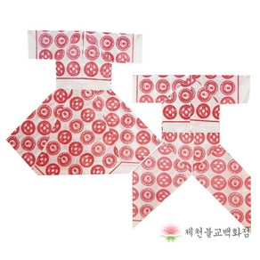 [10개씩 판매] 한지 돈다라니 지옷 종이옷 (조상옷 영가옷) 개당 300원 천도재 영가천도 49재 백중용품, 남자(10개)