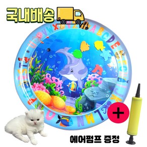 냥이물고기매트 고양이 물고기 모양 냥이 매트 워터 쿠션 물매트 감각 놀이 애완 동물 장난감, 1. 원형 돌고래 매트(65cm), 1개, 1. 원형 돌고래 매트(65cm)