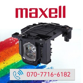 MAXELL 램프 MC-EX4051 MC-EX3051 / DT02081 정품모듈램프/일체형, 1개