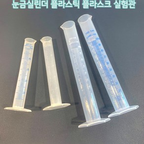 실험용 플라스틱 플라스크 비커 50ml/100ml, 1개, 50ml