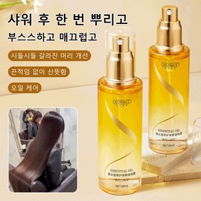 아로마 헤어 오일 미스트 헤어단백질앰플 두피진정케어 물 필요 없는 헤어 미스트, 80ml, 1개, 80ml