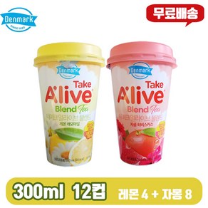 덴마크 테이크얼라이브 블렌드 300ml 12개/자몽8 + 레몬4/무/배/유산균음료/비타민700mg