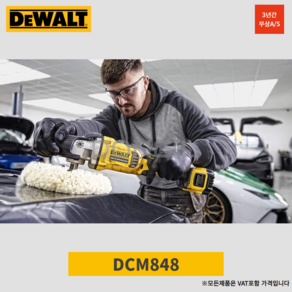 무선광택기 디월트 차량용 광택기 폴리셔 베어툴 DCM848N 18V 자동차폴리싱