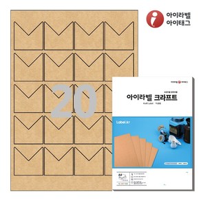 아이라벨 SL139KR A4 귀퉁이(모서리) 스티커 라벨지 갈색 크라프트, 25매, 20칸