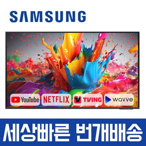 삼성전자 23년형 65인치 165cm(65) 크리스탈 4K UHD 스마트 TV UN65CU7000, 스탠드형, 방문설치