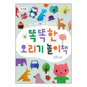 진선아이 똑똑한 오리기 놀이책 (마스크제공)