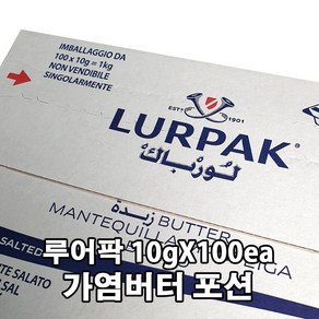 루어팍 가염버터 미니포션 10g