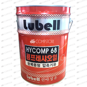 콤프레샤오일 왕복동콤프레샤오일 피스톤콤프렛서오일 Lubell hycomp68 20L, 1개