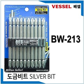 베셀 실버비트날 BW-213 (10pcs), 10개